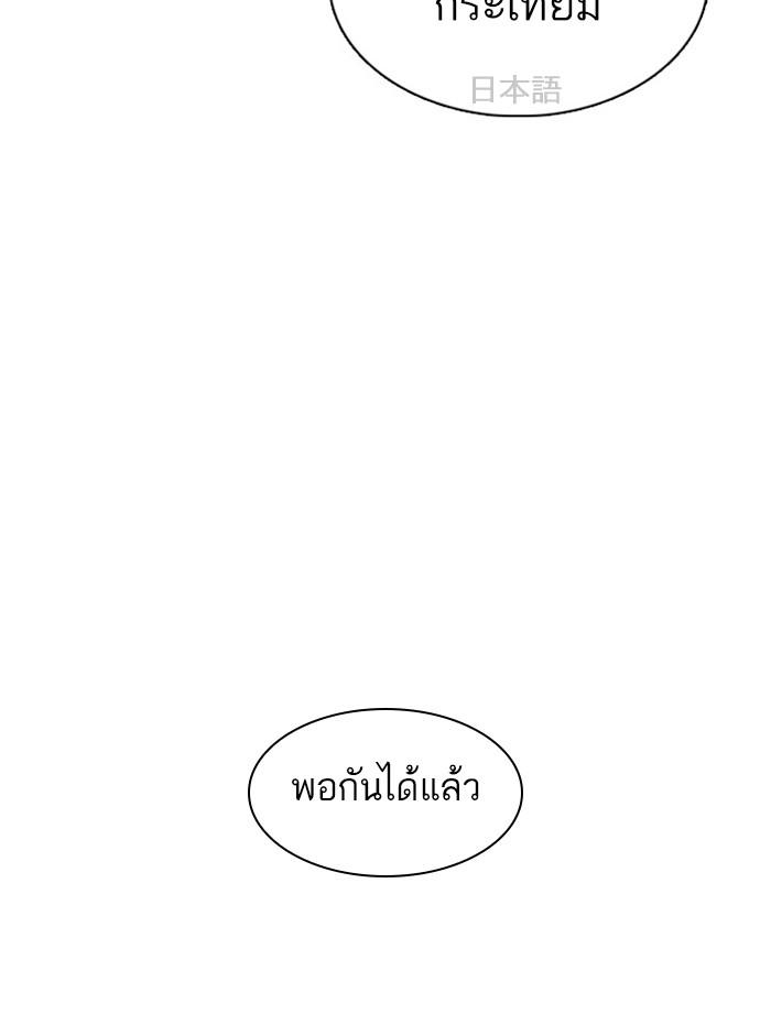 Lookism ตอนที่ 377 แปลไทย page 25