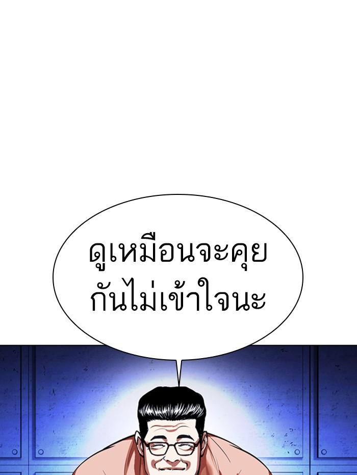 Lookism ตอนที่ 377 แปลไทย page 26