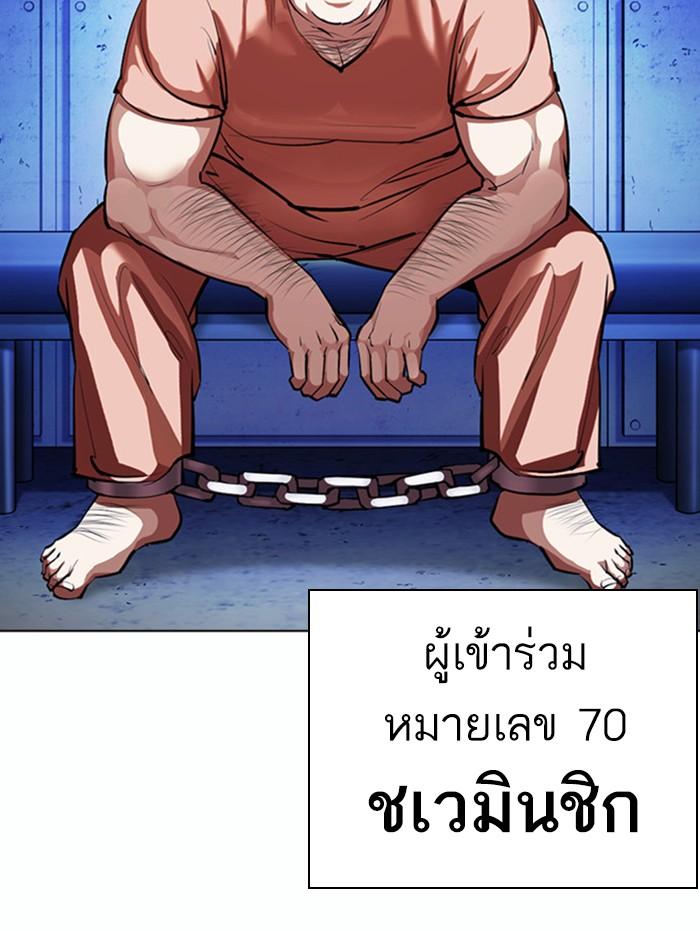 Lookism ตอนที่ 377 แปลไทย page 27