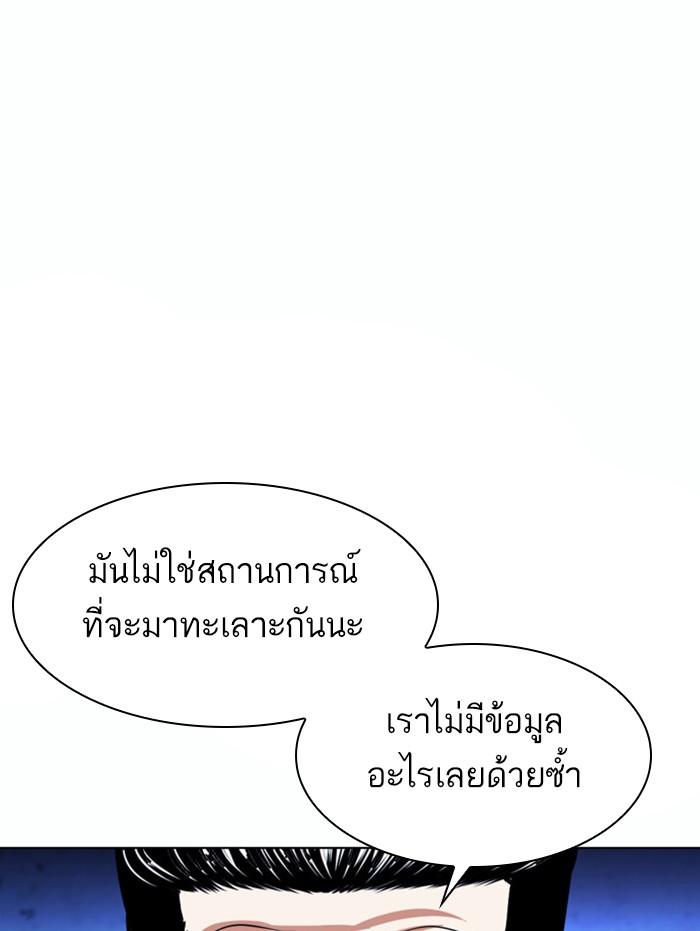 Lookism ตอนที่ 377 แปลไทย page 28