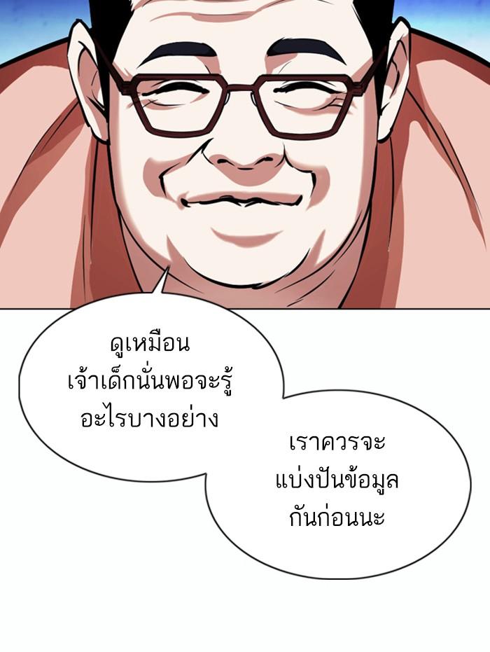 Lookism ตอนที่ 377 แปลไทย page 29