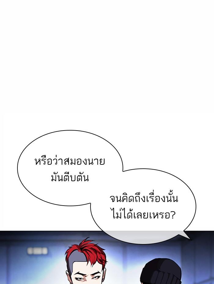 Lookism ตอนที่ 377 แปลไทย page 30