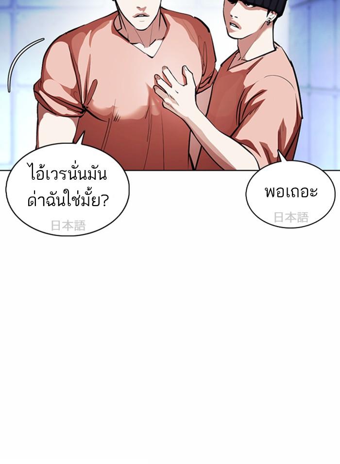 Lookism ตอนที่ 377 แปลไทย page 31