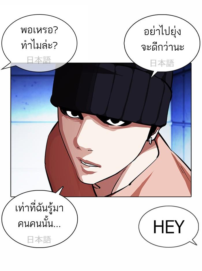 Lookism ตอนที่ 377 แปลไทย page 32