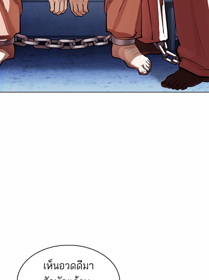 Lookism ตอนที่ 377 แปลไทย page 35