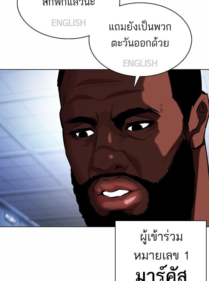 Lookism ตอนที่ 377 แปลไทย page 36