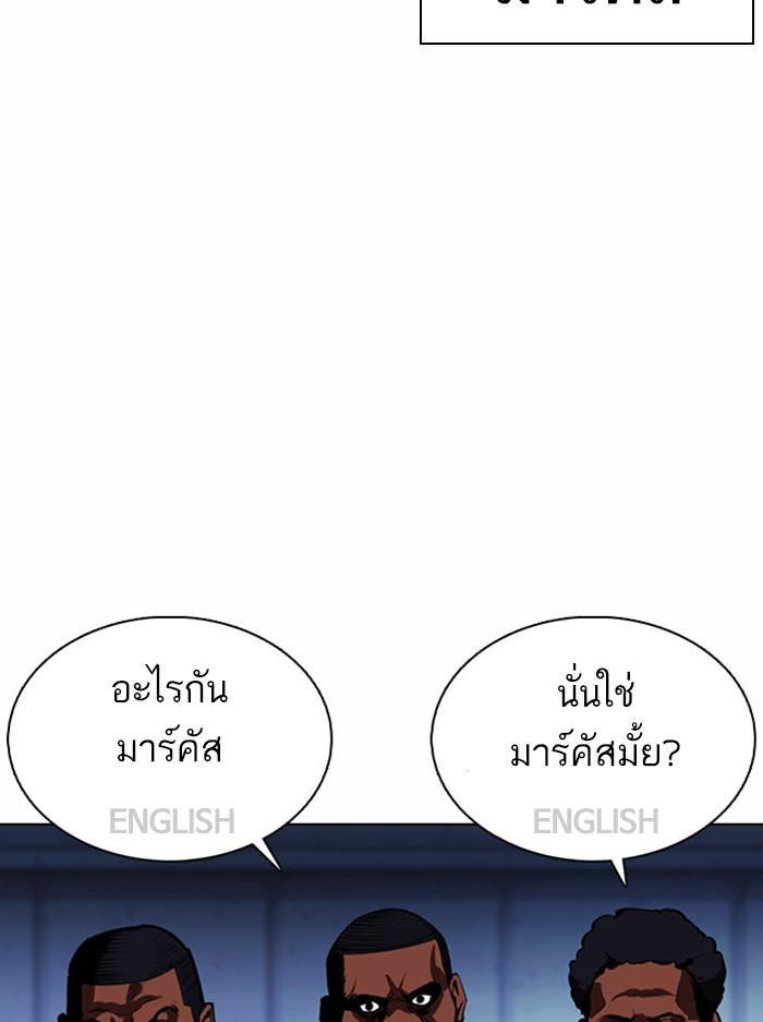 Lookism ตอนที่ 377 แปลไทย page 37