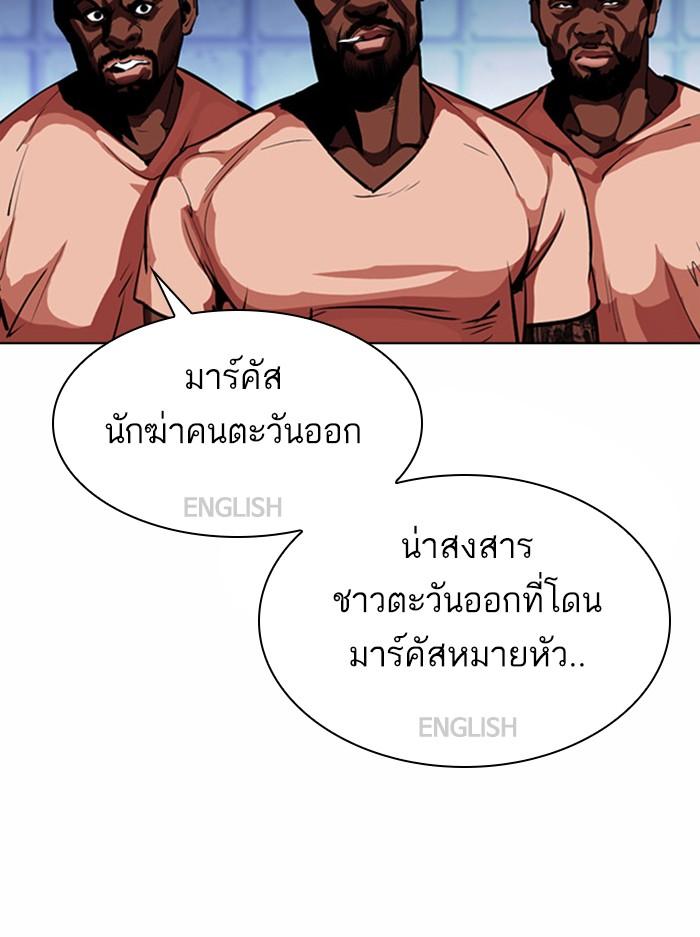 Lookism ตอนที่ 377 แปลไทย page 38