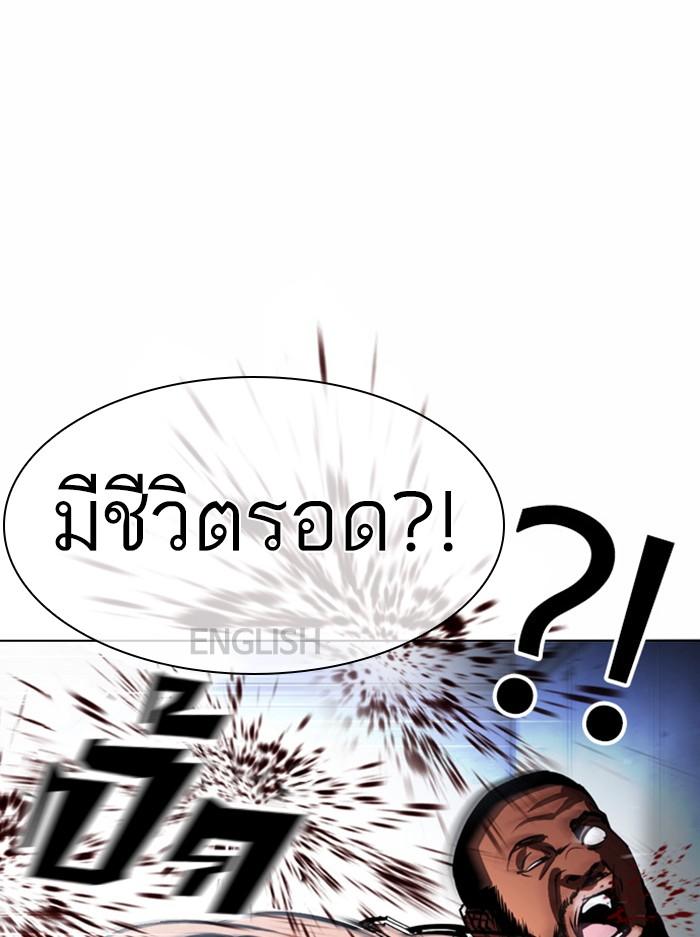 Lookism ตอนที่ 377 แปลไทย page 39