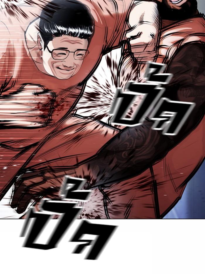 Lookism ตอนที่ 377 แปลไทย page 40