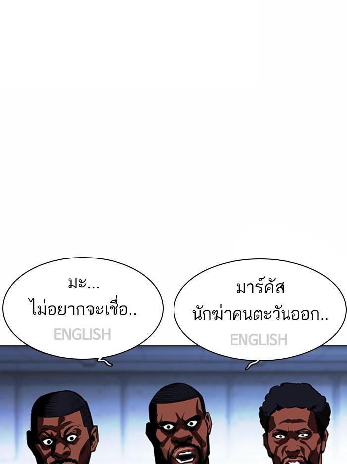 Lookism ตอนที่ 377 แปลไทย page 41