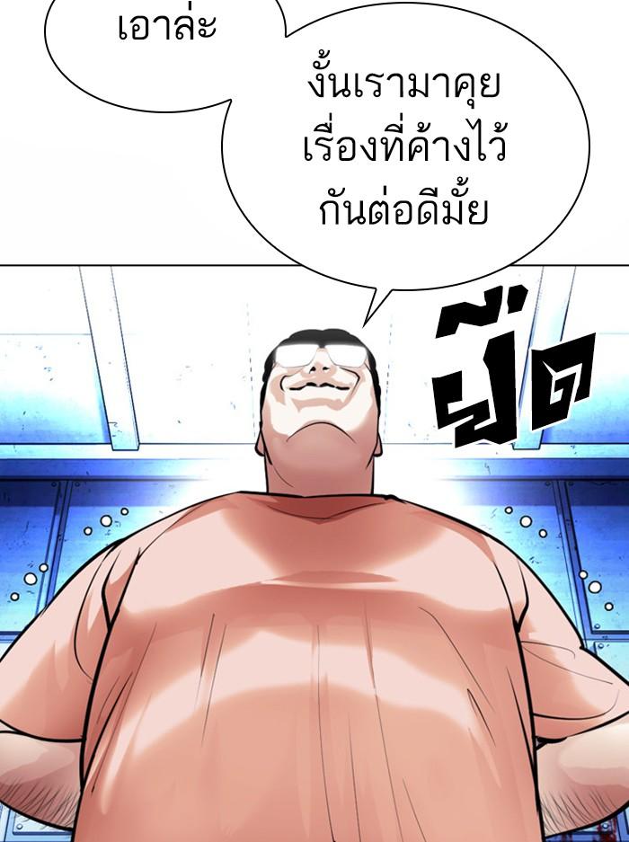 Lookism ตอนที่ 377 แปลไทย page 43