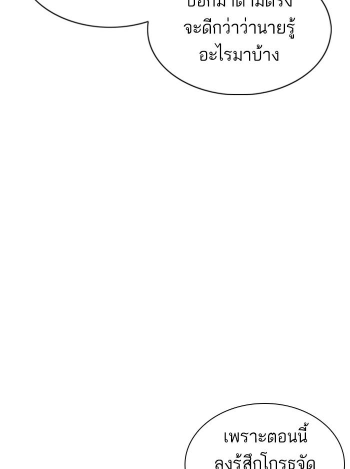 Lookism ตอนที่ 377 แปลไทย page 46