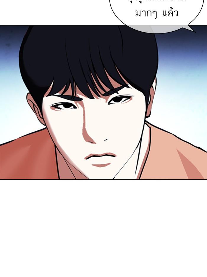 Lookism ตอนที่ 377 แปลไทย page 47