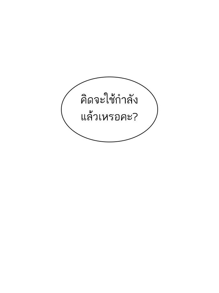 Lookism ตอนที่ 377 แปลไทย page 48