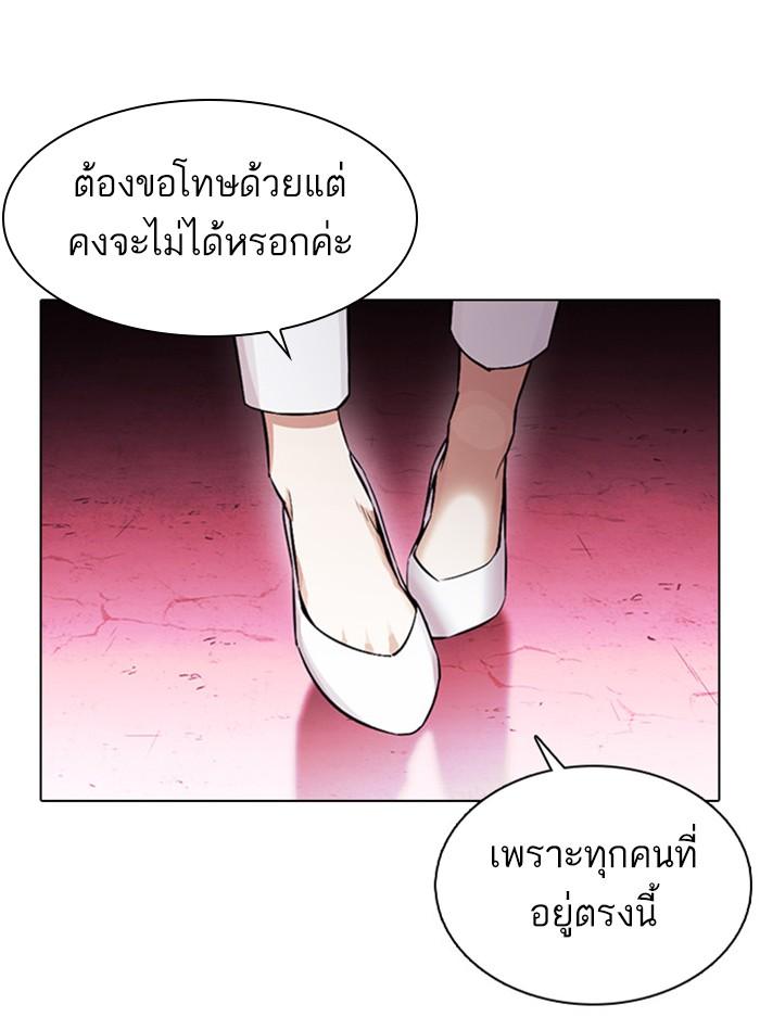 Lookism ตอนที่ 377 แปลไทย page 49