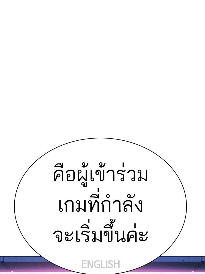 Lookism ตอนที่ 377 แปลไทย page 50