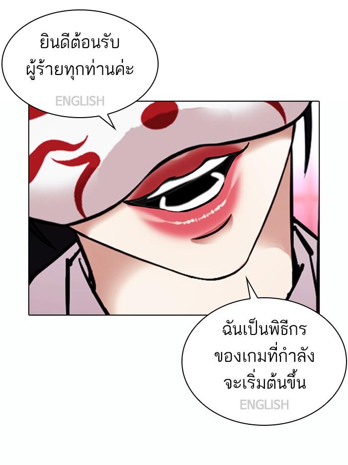 Lookism ตอนที่ 377 แปลไทย page 53