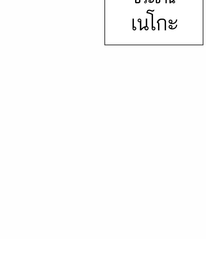 Lookism ตอนที่ 377 แปลไทย page 56
