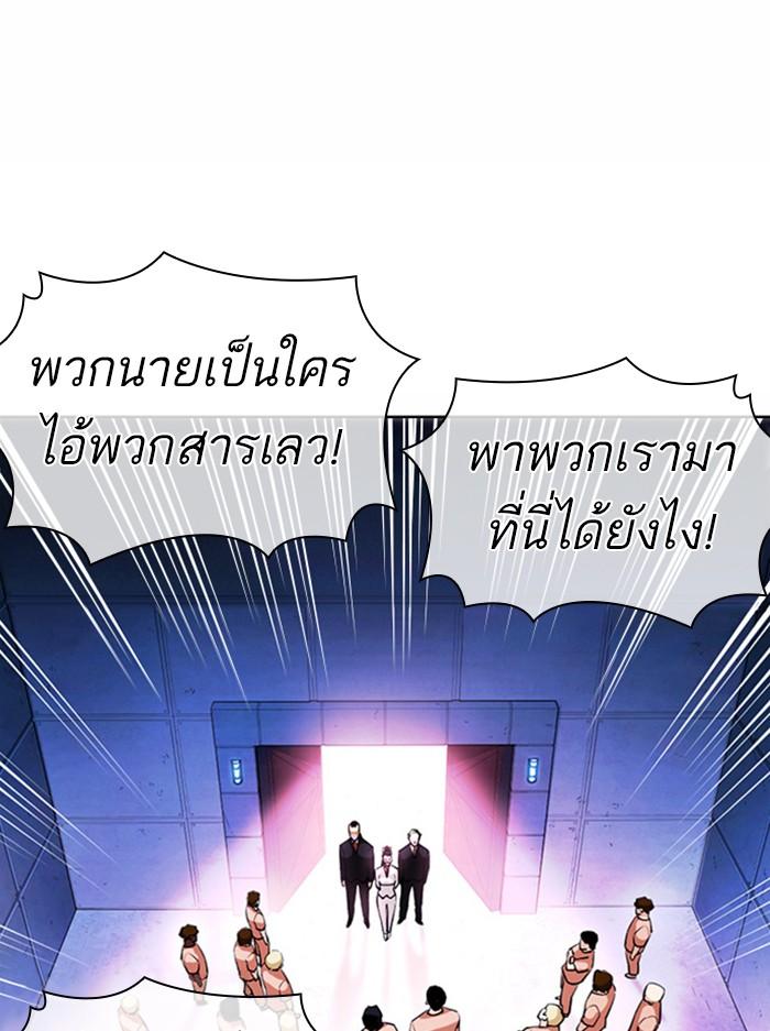 Lookism ตอนที่ 377 แปลไทย page 58