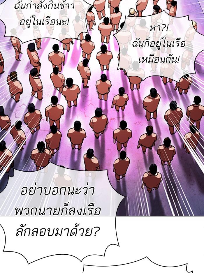 Lookism ตอนที่ 377 แปลไทย page 59