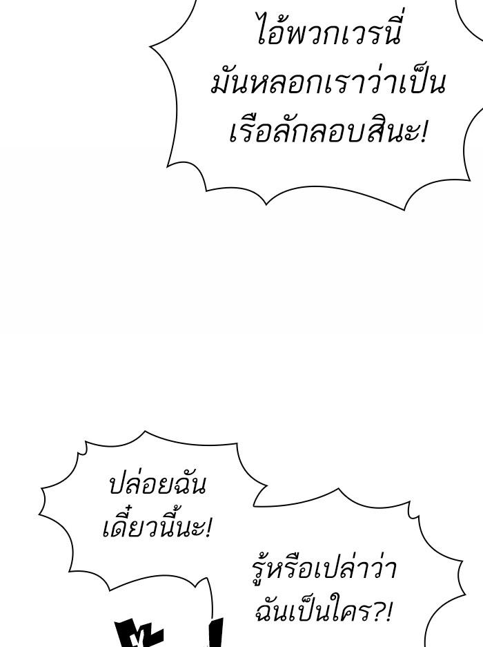 Lookism ตอนที่ 377 แปลไทย page 60