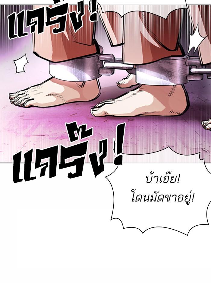 Lookism ตอนที่ 377 แปลไทย page 61