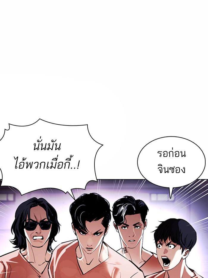 Lookism ตอนที่ 377 แปลไทย page 62