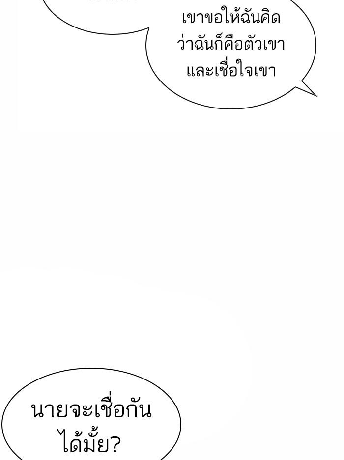 Lookism ตอนที่ 377 แปลไทย page 65