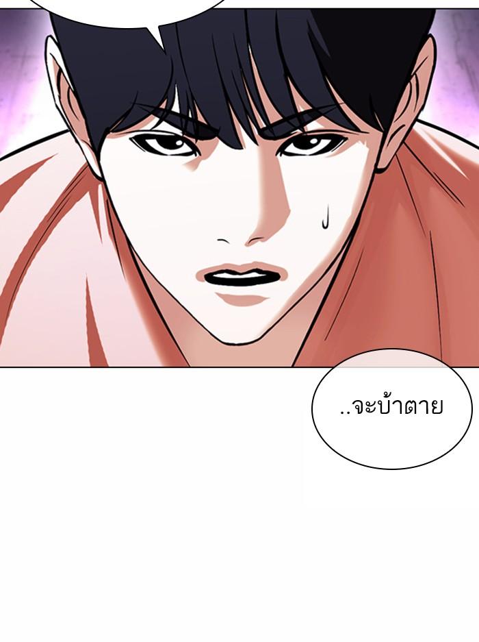 Lookism ตอนที่ 377 แปลไทย page 66