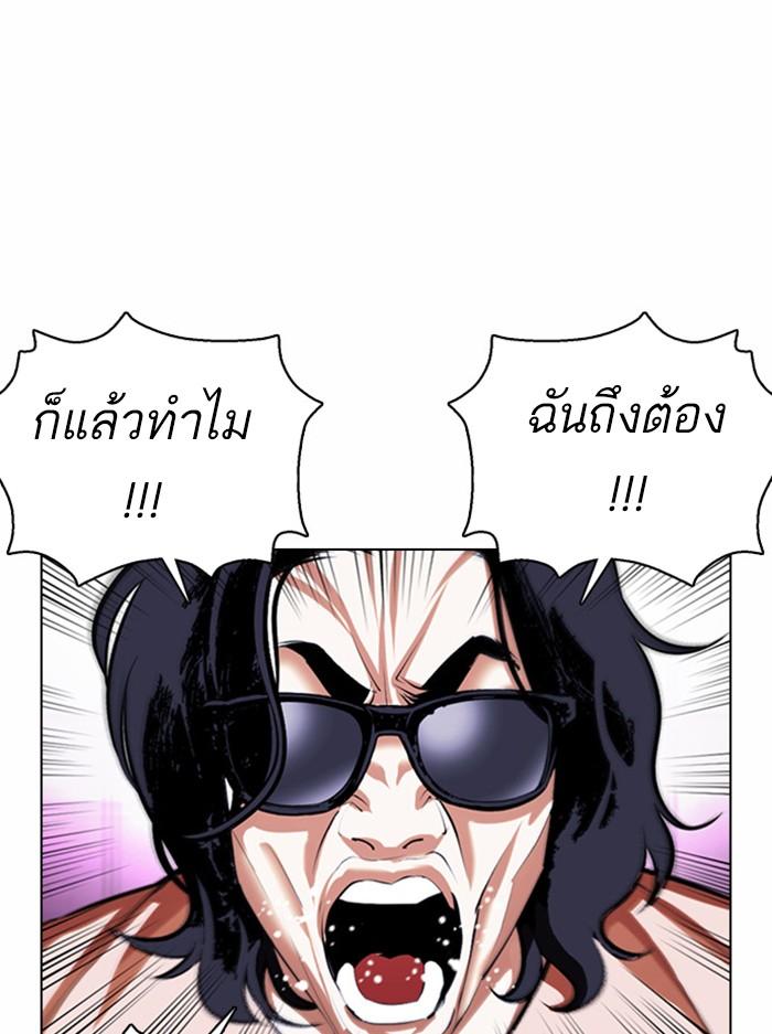 Lookism ตอนที่ 377 แปลไทย page 67