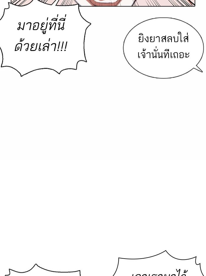 Lookism ตอนที่ 377 แปลไทย page 68