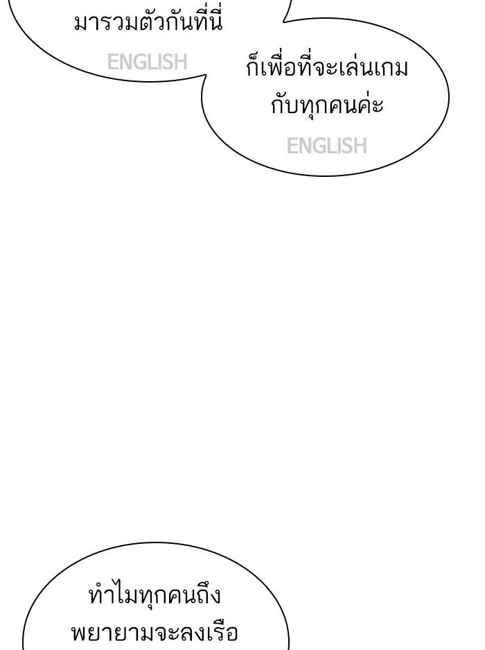 Lookism ตอนที่ 377 แปลไทย page 70