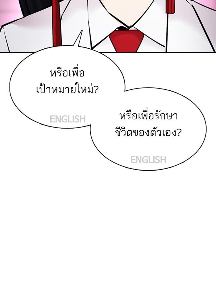 Lookism ตอนที่ 377 แปลไทย page 72