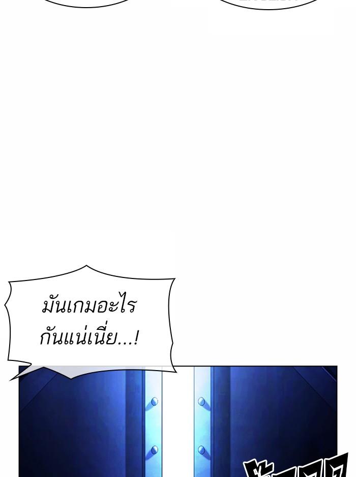 Lookism ตอนที่ 377 แปลไทย page 78