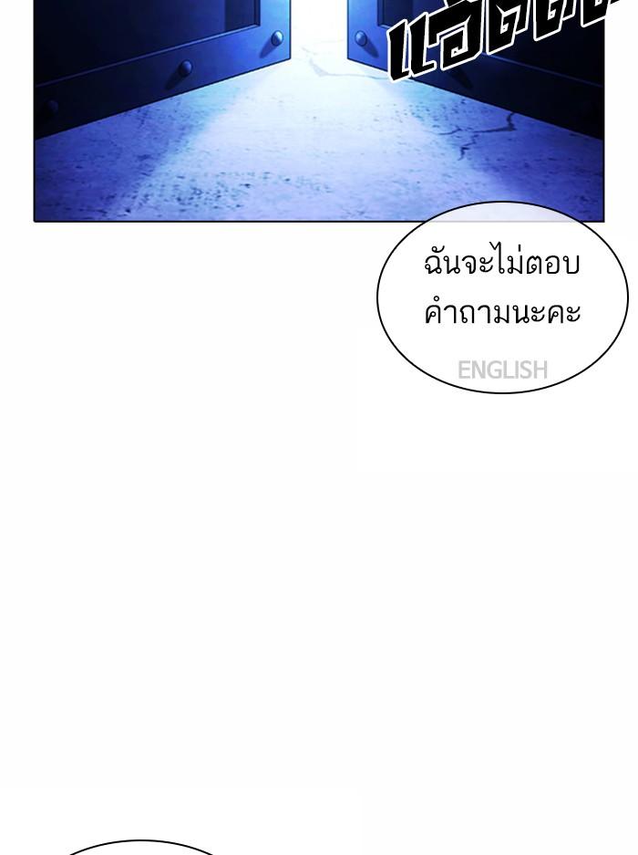 Lookism ตอนที่ 377 แปลไทย page 79