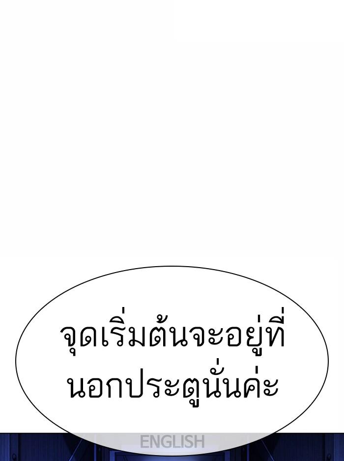Lookism ตอนที่ 377 แปลไทย page 81