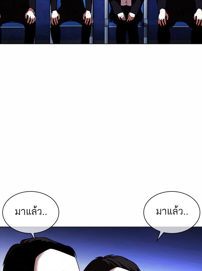 Lookism ตอนที่ 377 แปลไทย page 87