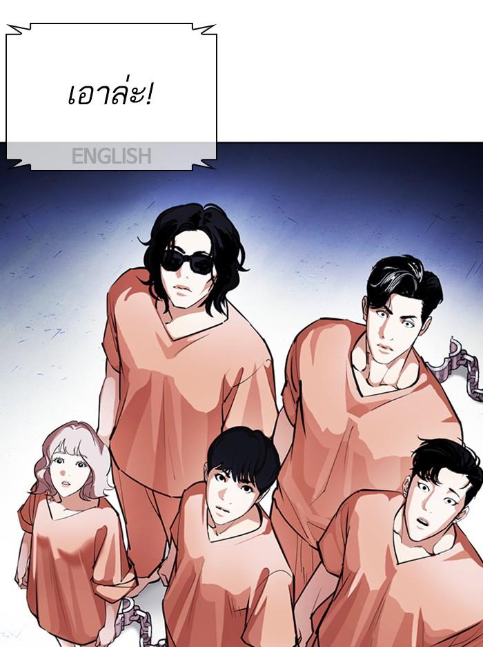 Lookism ตอนที่ 377 แปลไทย page 94