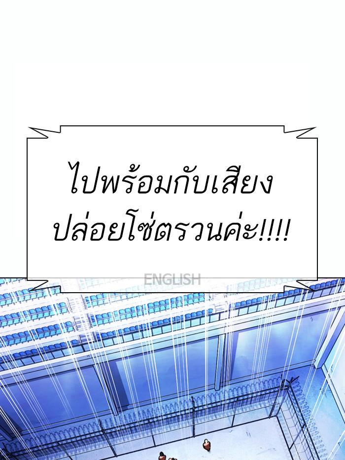 Lookism ตอนที่ 377 แปลไทย page 96