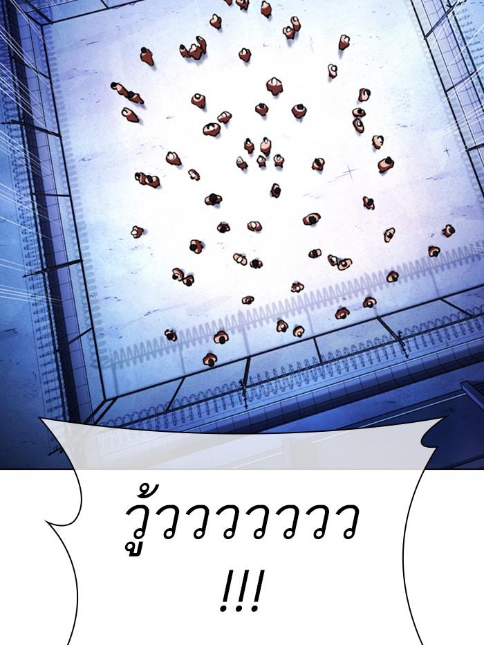 Lookism ตอนที่ 377 แปลไทย page 97