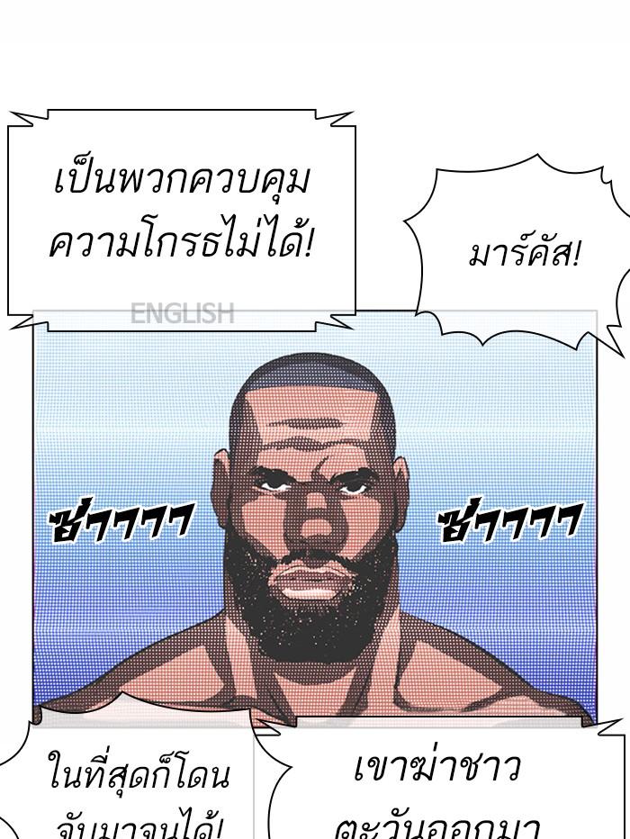 Lookism ตอนที่ 377 แปลไทย page 105