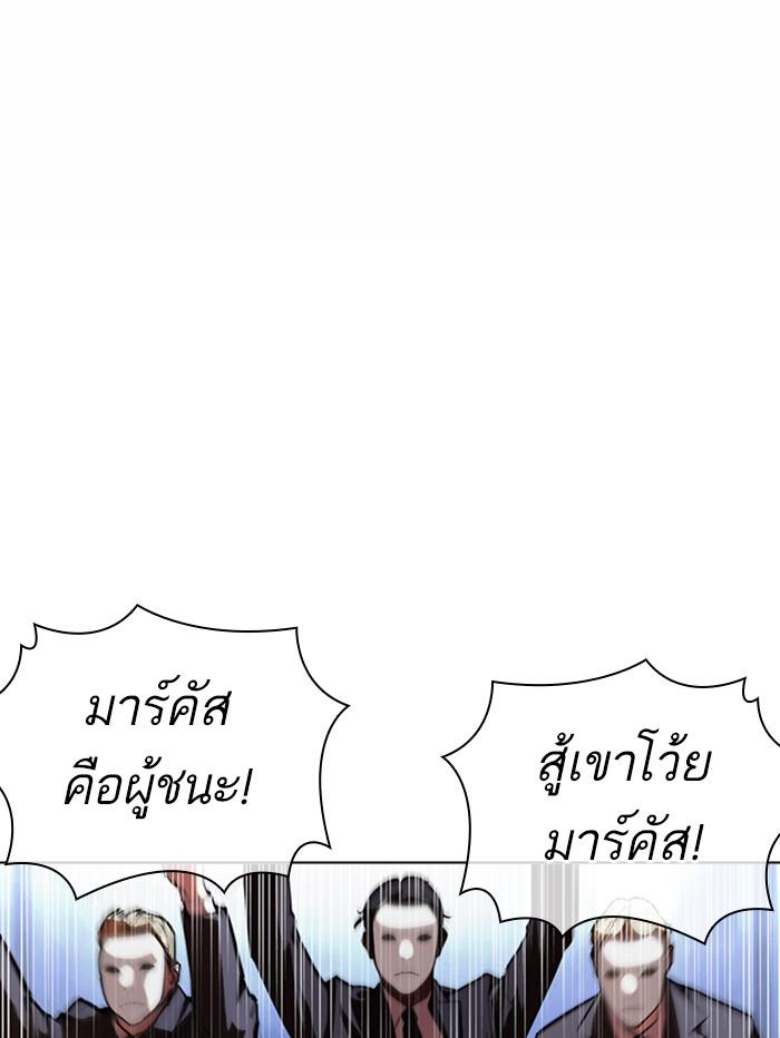 Lookism ตอนที่ 377 แปลไทย page 108