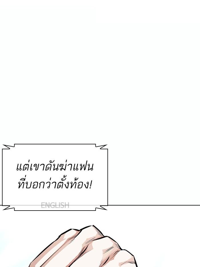 Lookism ตอนที่ 377 แปลไทย page 115