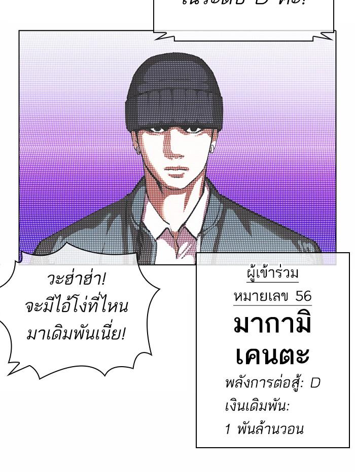 Lookism ตอนที่ 377 แปลไทย page 122