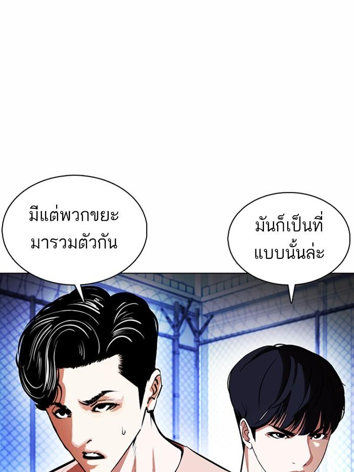 Lookism ตอนที่ 377 แปลไทย page 123