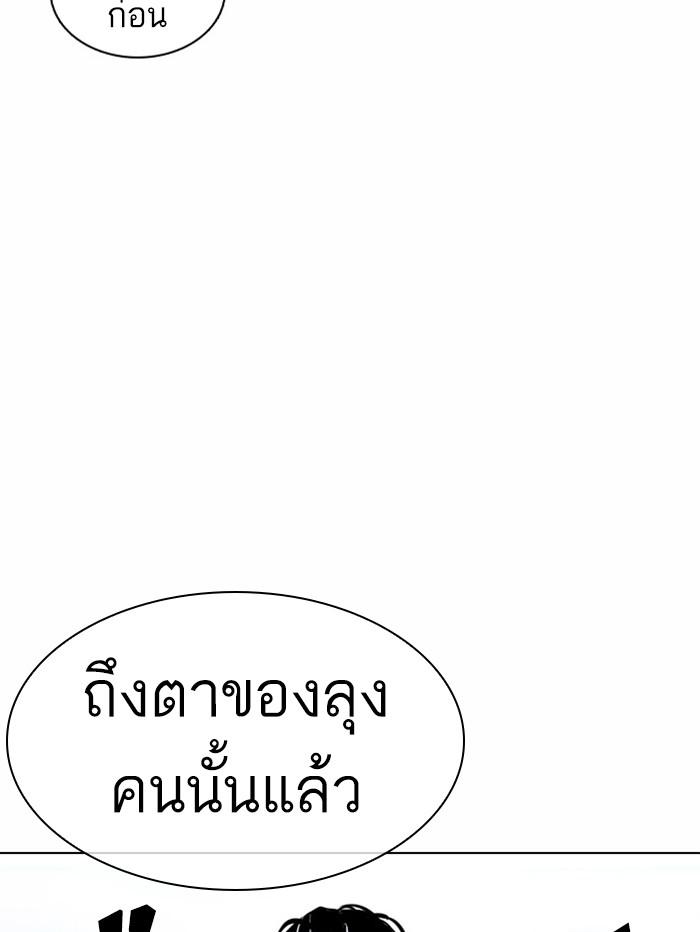 Lookism ตอนที่ 377 แปลไทย page 126