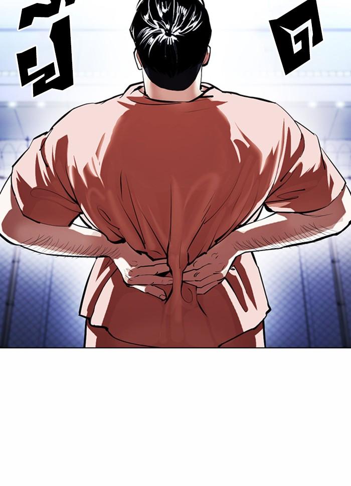 Lookism ตอนที่ 377 แปลไทย page 127