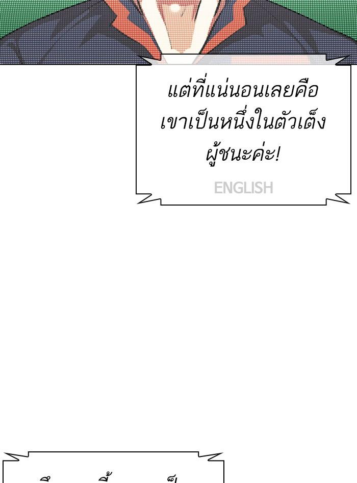 Lookism ตอนที่ 377 แปลไทย page 129