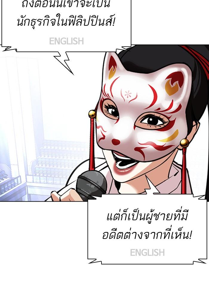 Lookism ตอนที่ 377 แปลไทย page 130